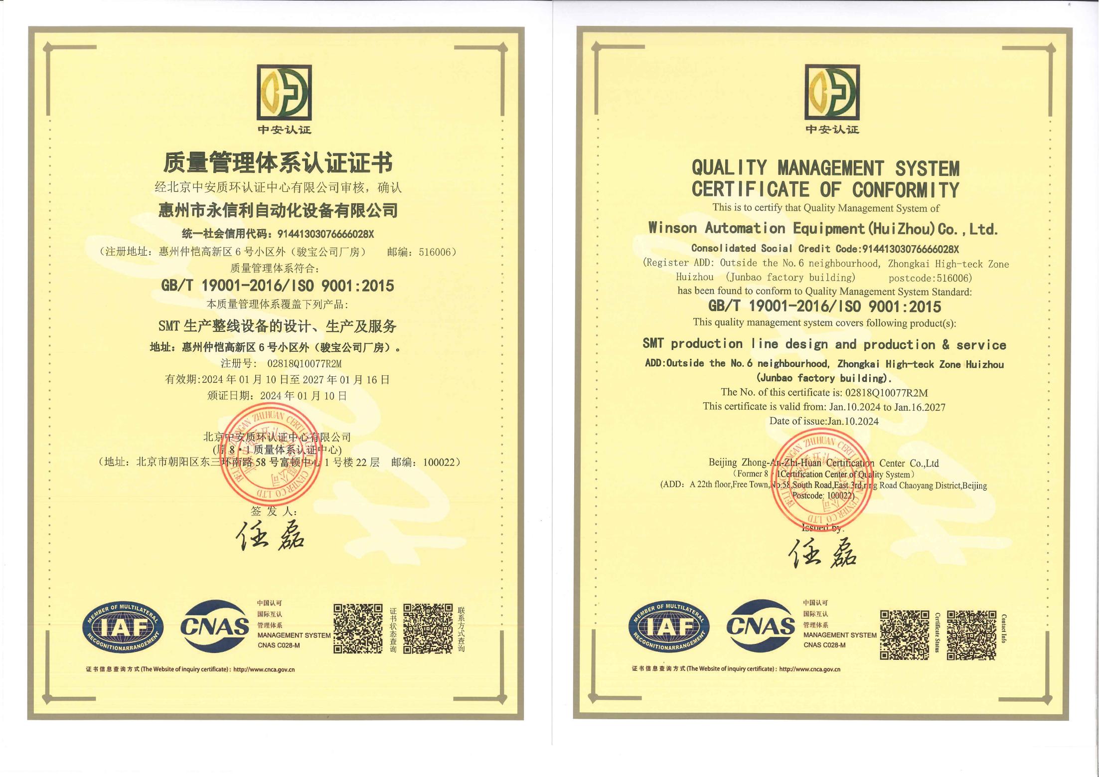 Quality Management System Certificate of Conformity (2024)